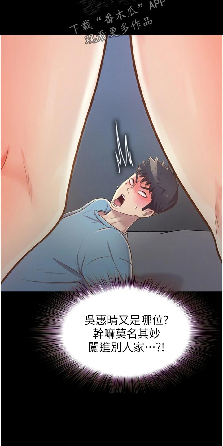 邻家私房菜漫画,第33章：搬家3图