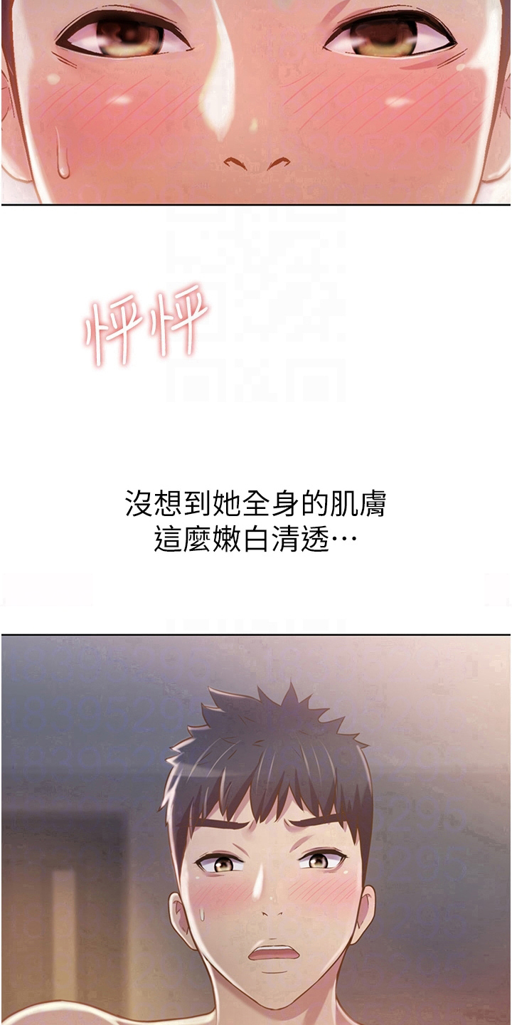 邻家私房菜漫画,第14章：随心2图