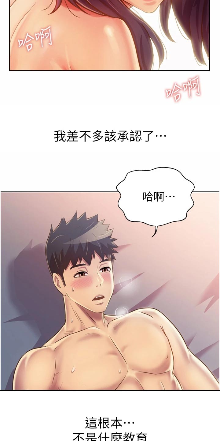 邻家私房菜漫画,第62章：身份5图