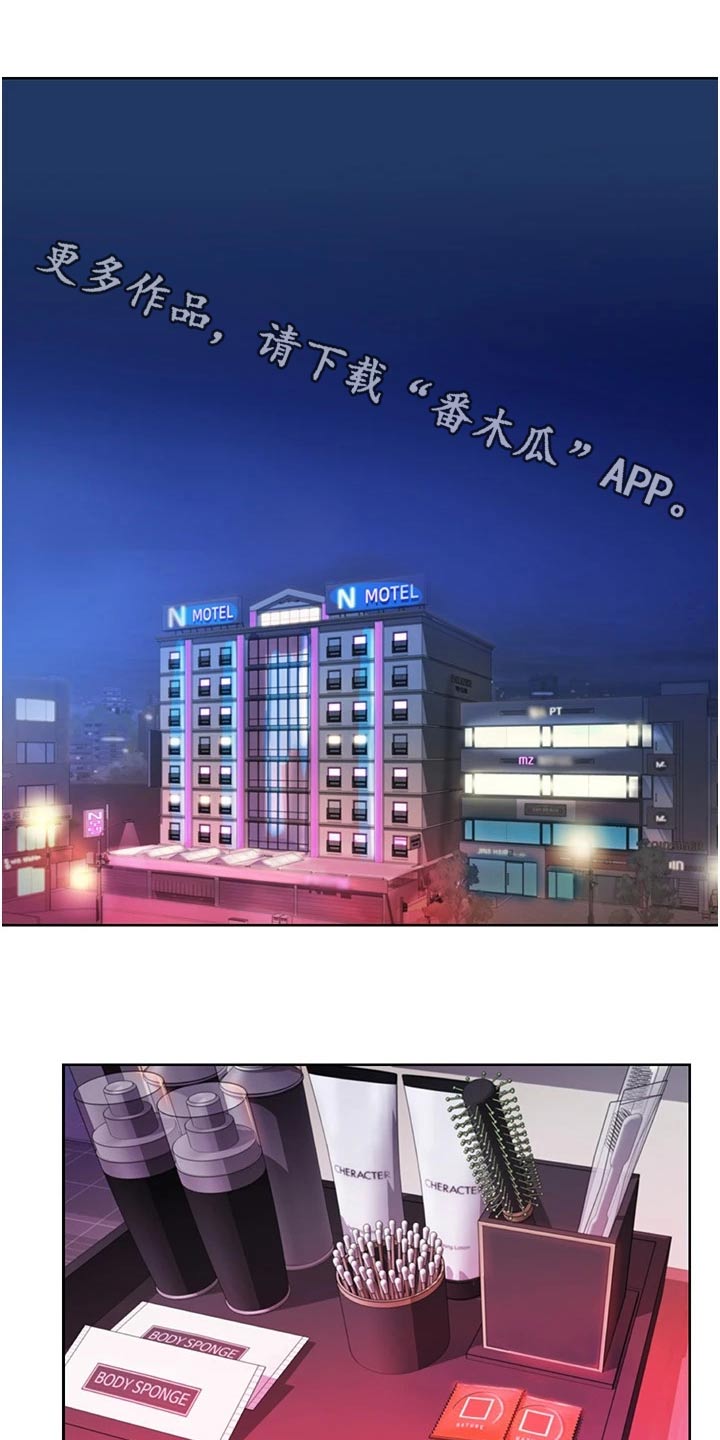 邻家私房菜漫画,第92章：不好意思1图