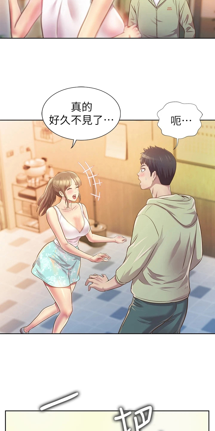 邻家私房菜漫画,第5章：赠伞3图