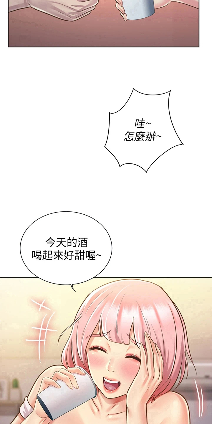 邻家私房菜漫画,第12章：不罢休2图