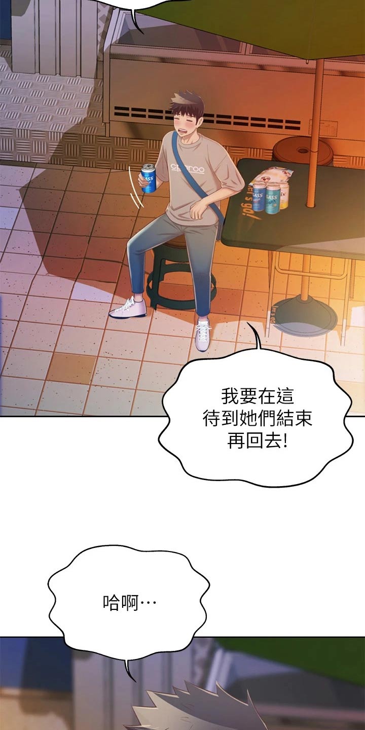 邻家私房菜漫画,第81章：欢迎会4图