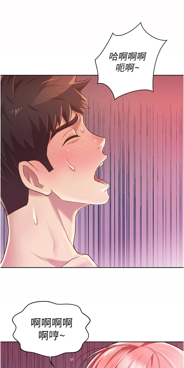 邻家私房菜漫画,第26章：回忆5图