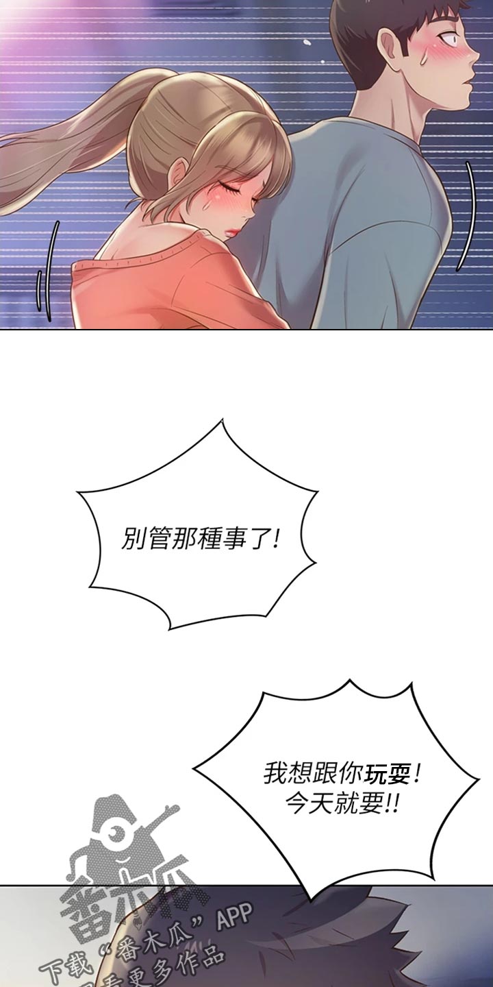 邻家私房菜漫画,第36章：意外2图