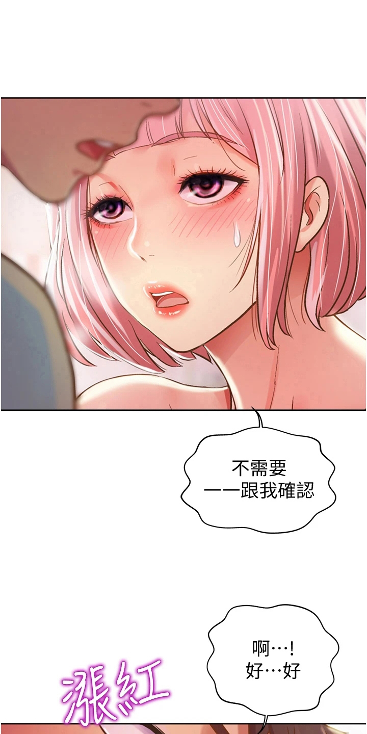 邻家私房菜漫画,第13章：忍不住2图