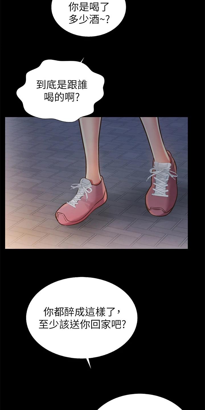 邻家私房菜漫画,第65章：第一次见面1图