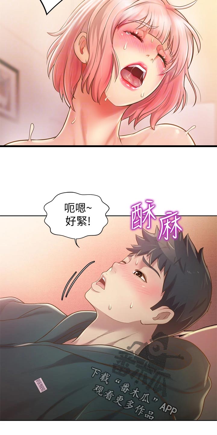 邻家私房菜漫画,第23章：期待2图