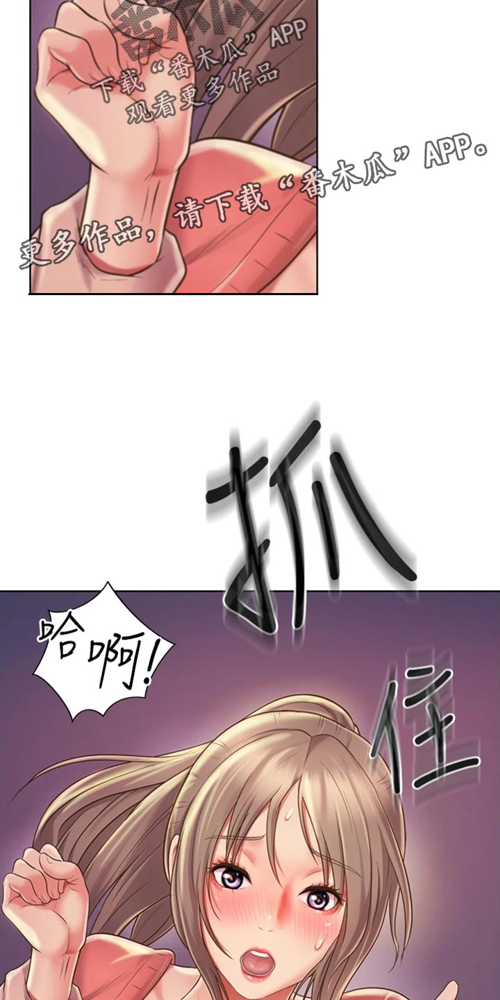 邻家私房菜漫画,第36章：意外4图