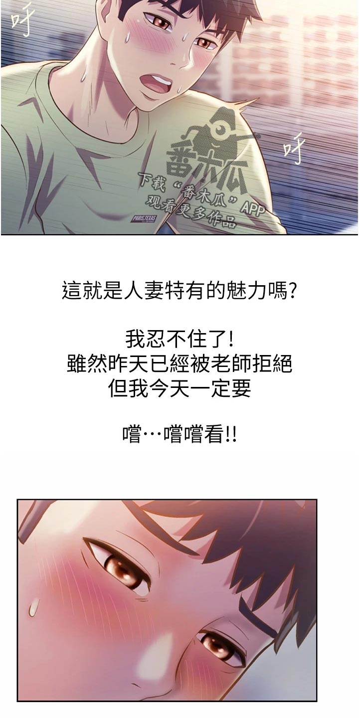 邻家私房菜漫画,第56章：学生来访5图
