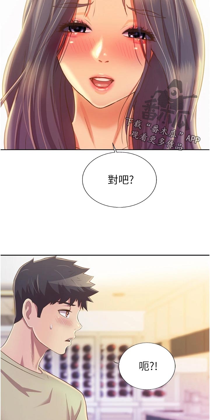 邻家私房菜漫画,第54章：奋力一战3图