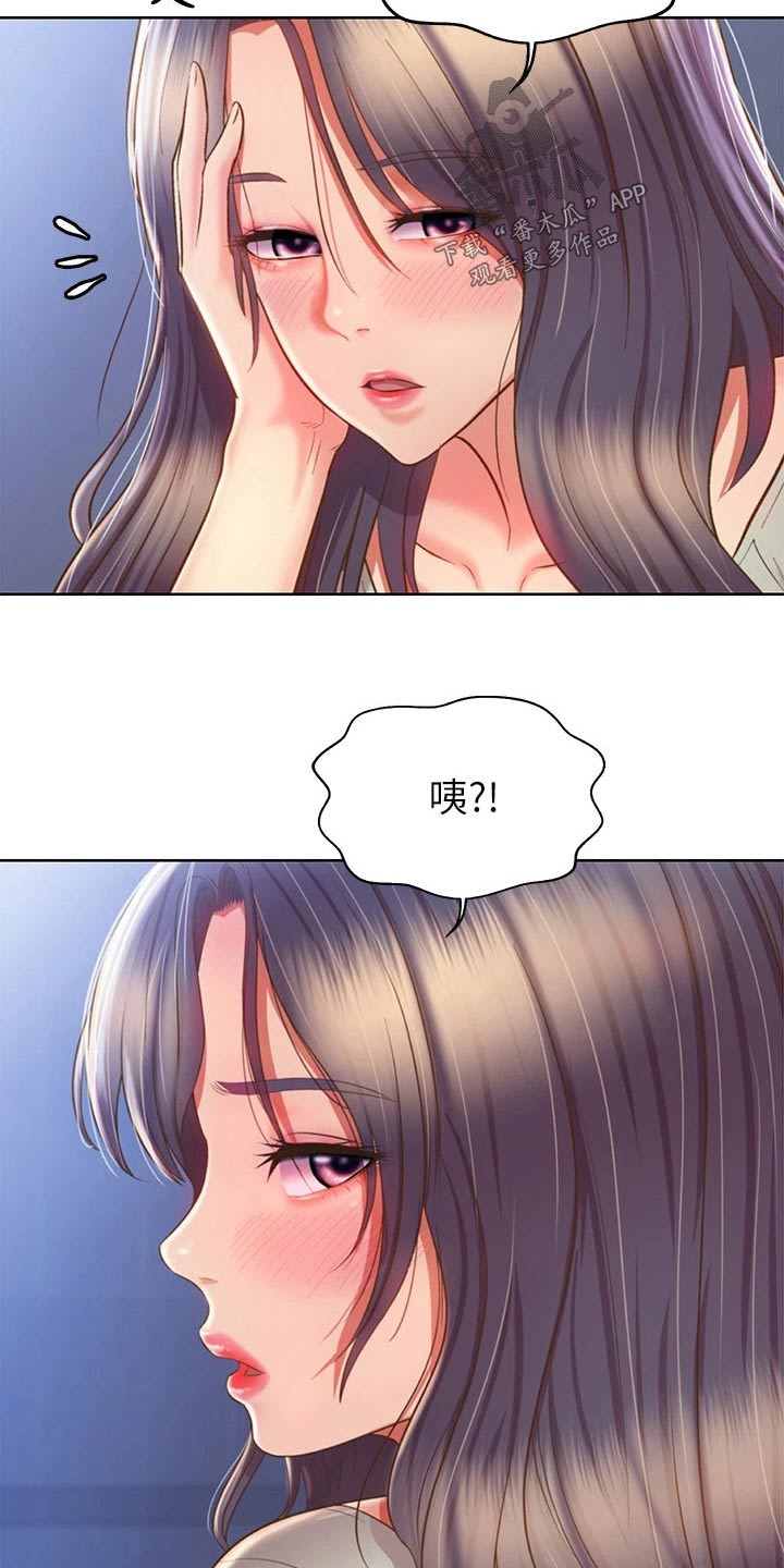 邻家私房菜漫画,第86章：旁边2图
