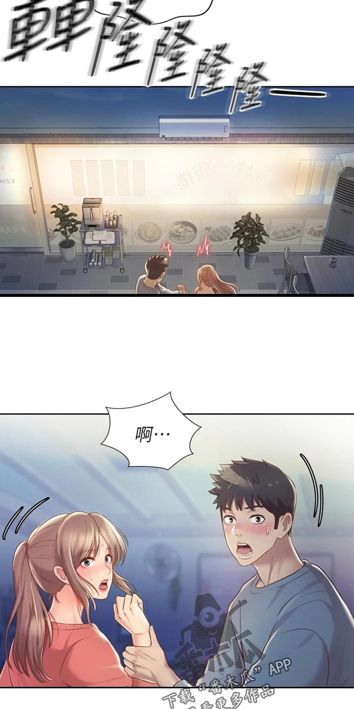 邻家私房菜漫画,第37章：等待1图