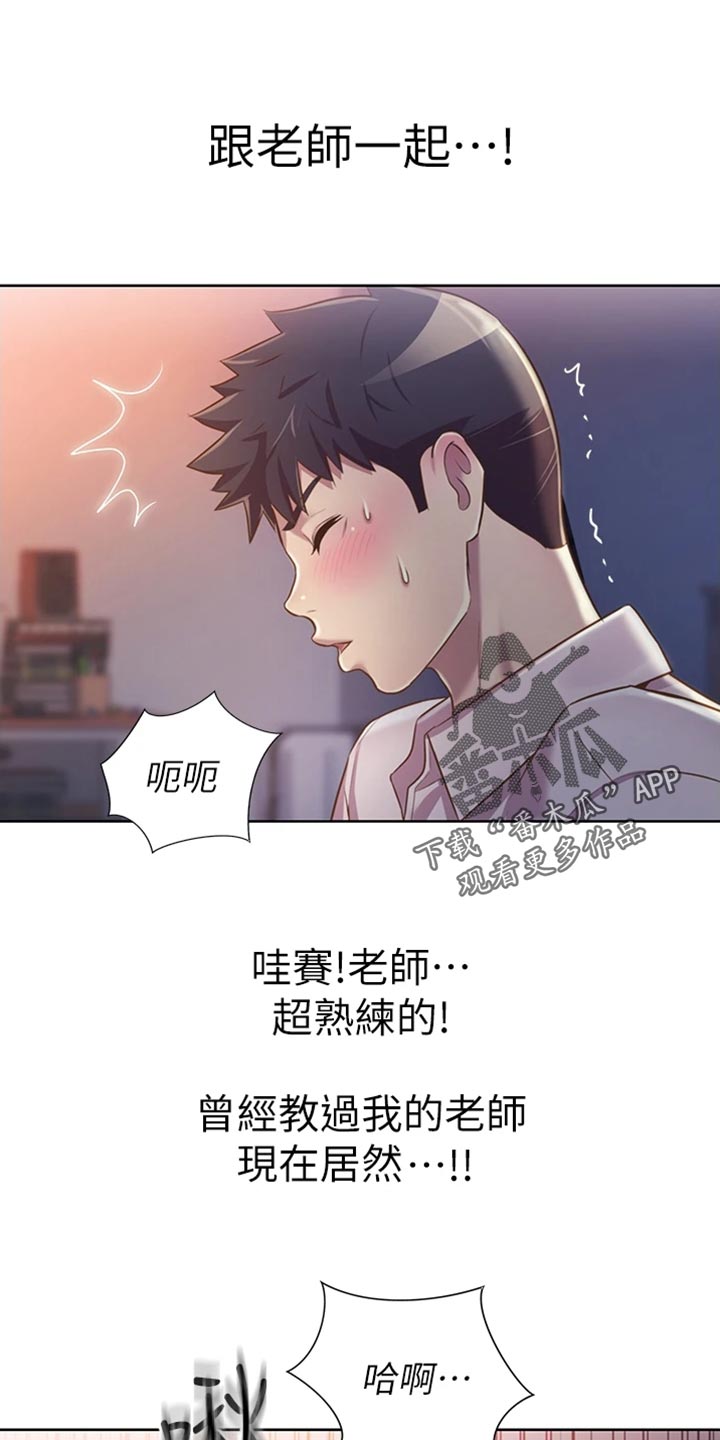 邻家私房菜漫画,第46章：通融3图