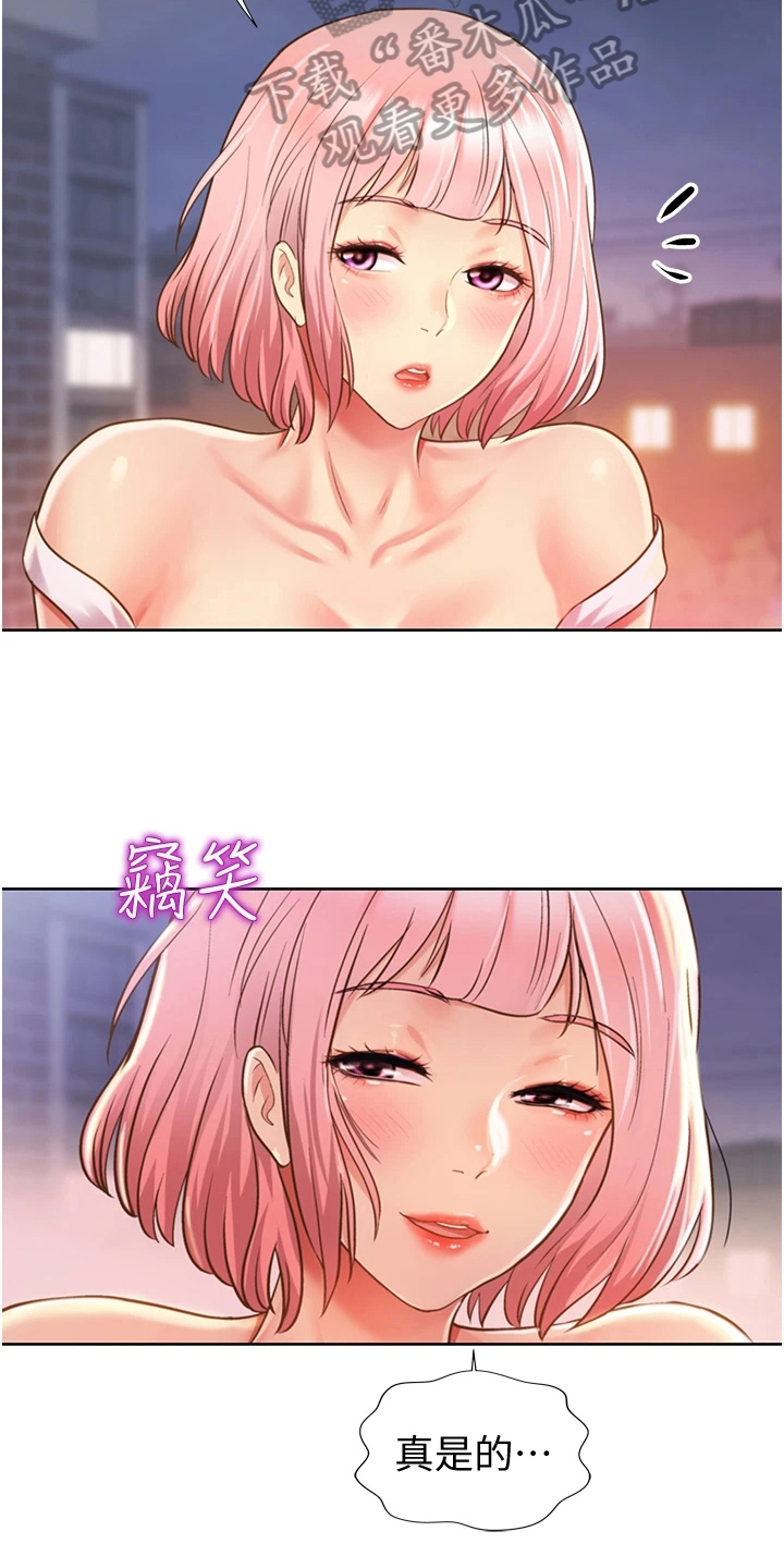 邻家私房菜漫画,第11章：久等了3图