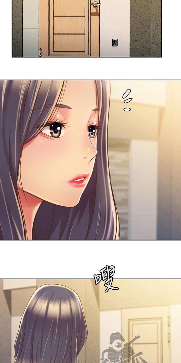 邻家私房菜漫画,第68章：睡了吗3图