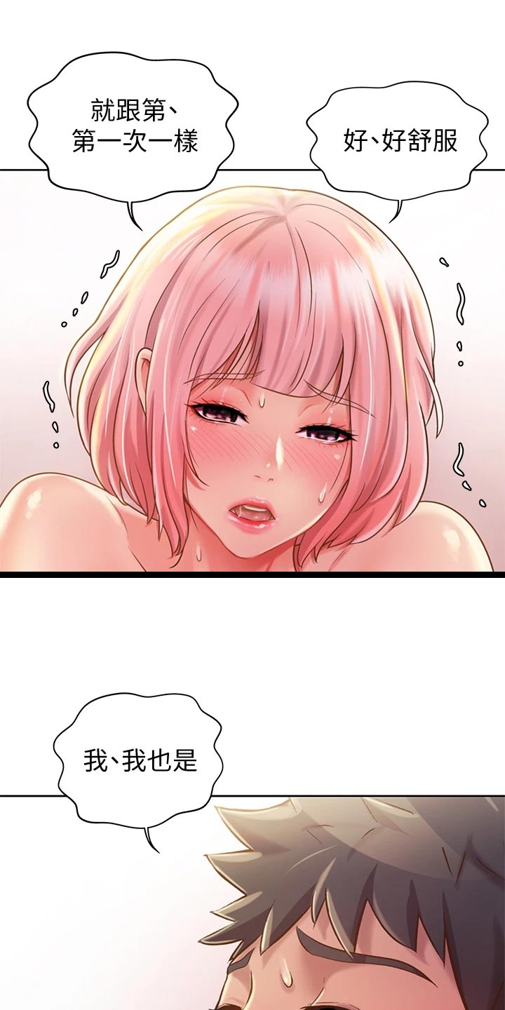 邻家私房菜漫画,第23章：期待3图