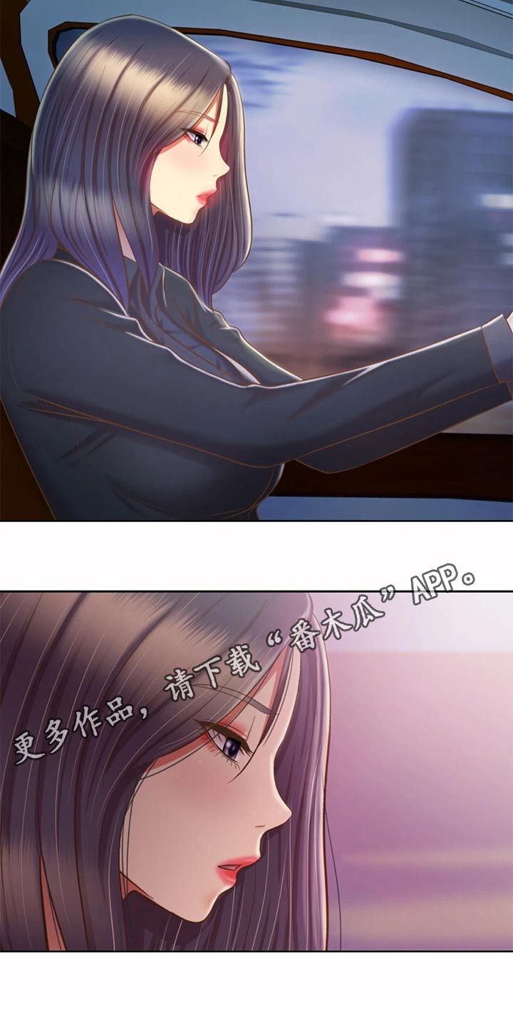 邻家私房菜漫画,第103章：怎么回事2图