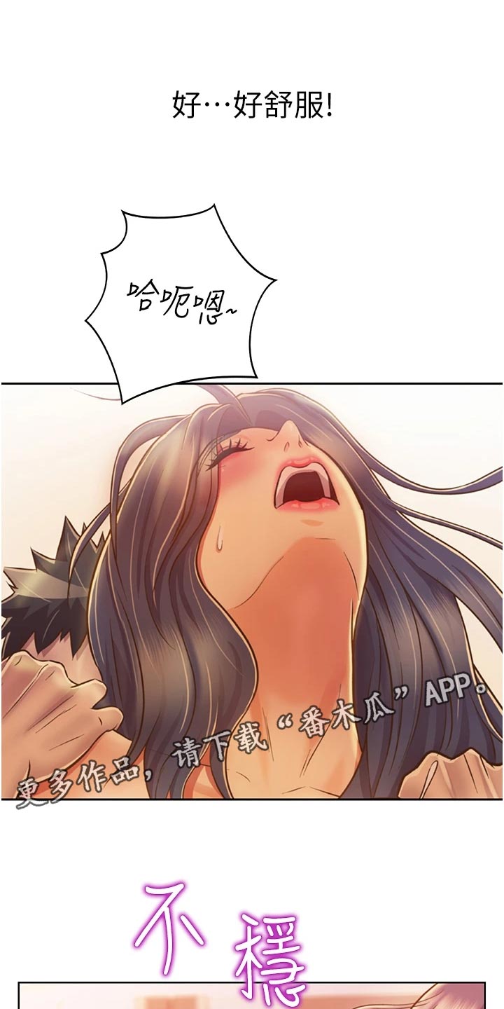 邻家私房菜漫画,第60章：失神4图