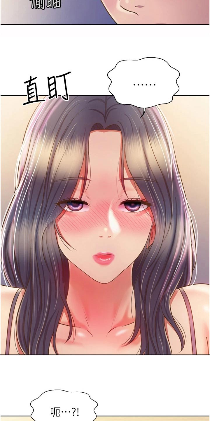 邻家私房菜漫画,第89章：昨天的事2图