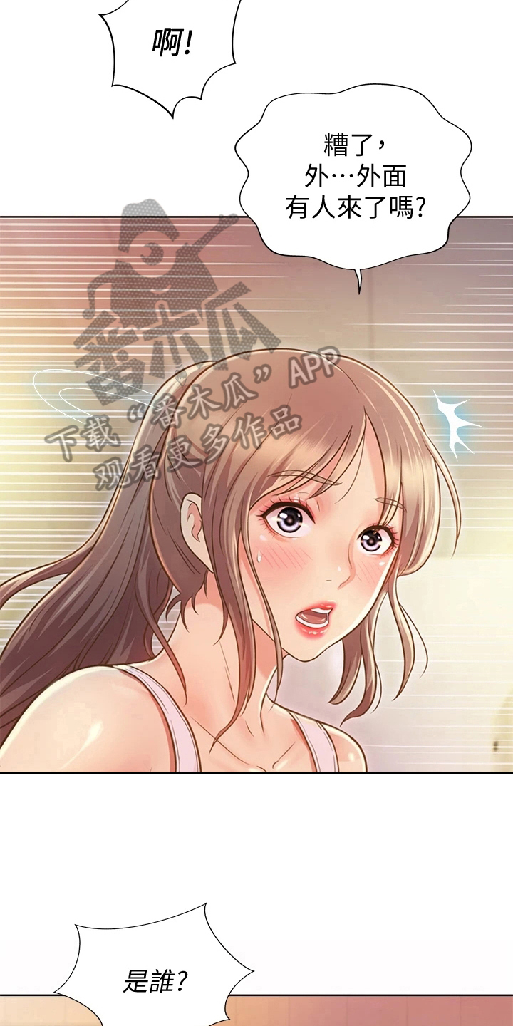 邻家私房菜漫画,第4章：认出1图