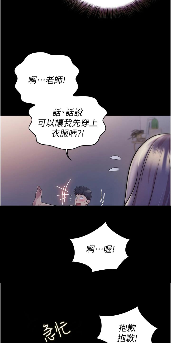 邻家私房菜漫画,第33章：搬家1图