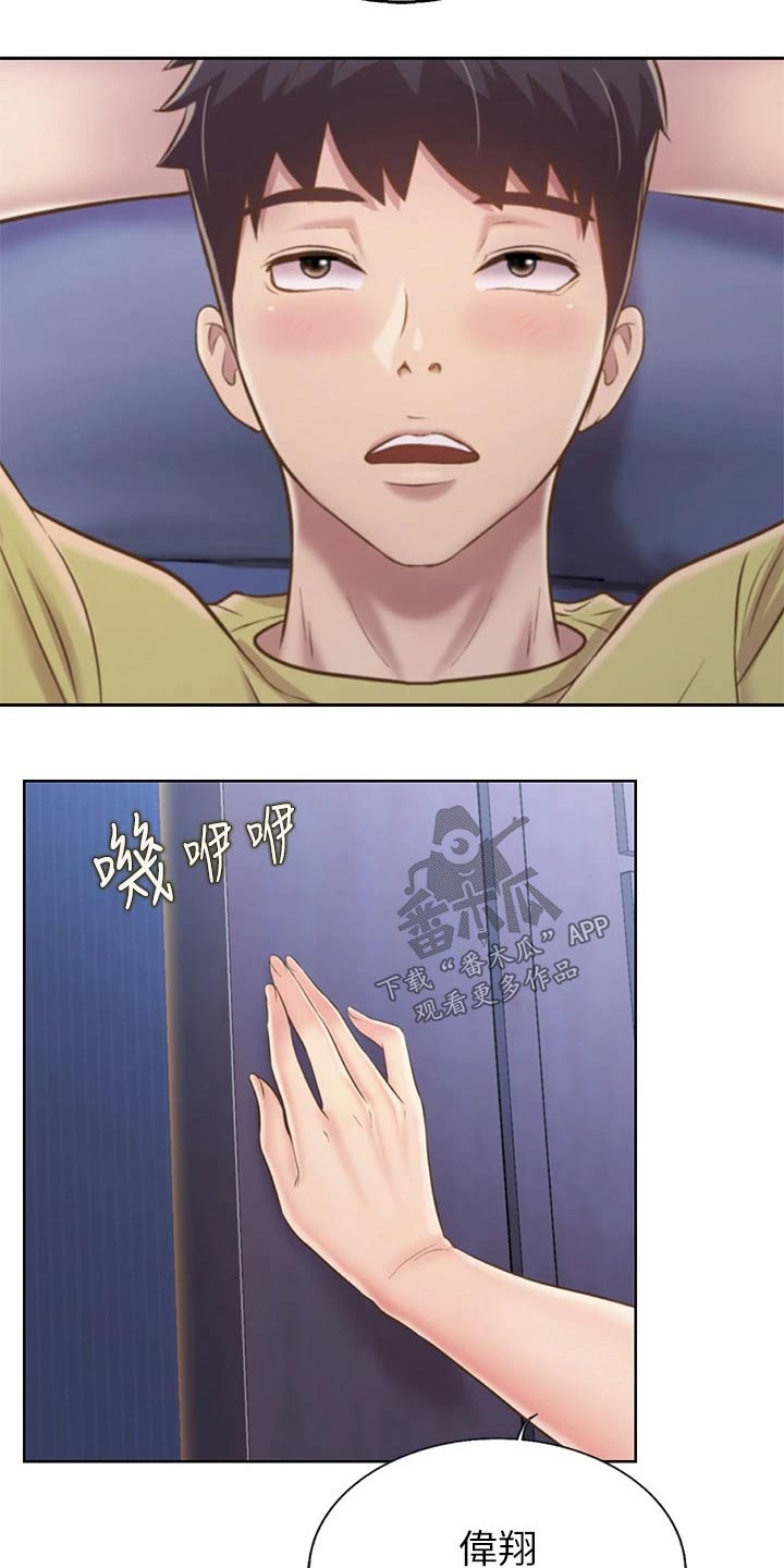 邻家私房菜漫画,第79章：睡了吗2图