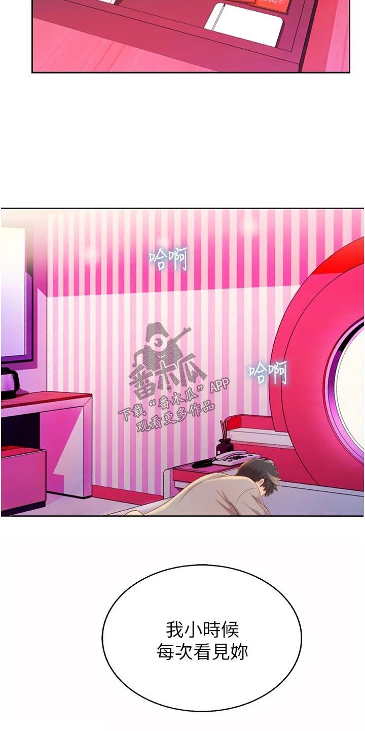 邻家私房菜漫画,第92章：不好意思2图