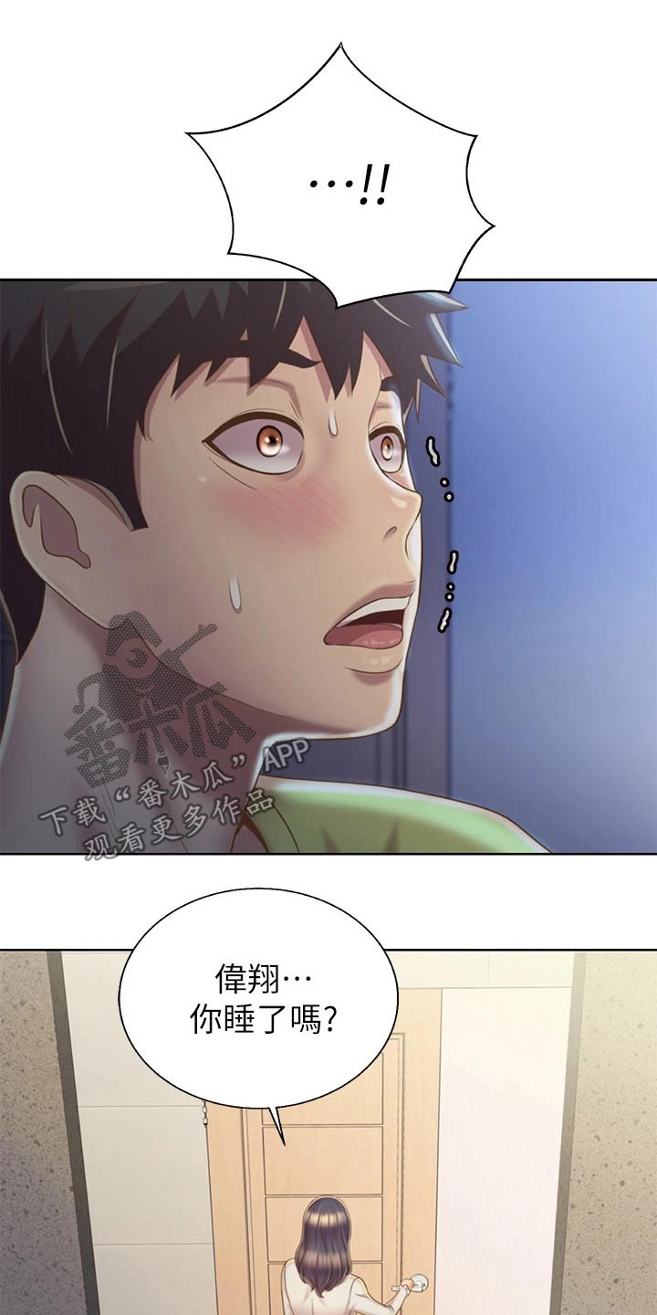 邻家私房菜漫画,第68章：睡了吗5图