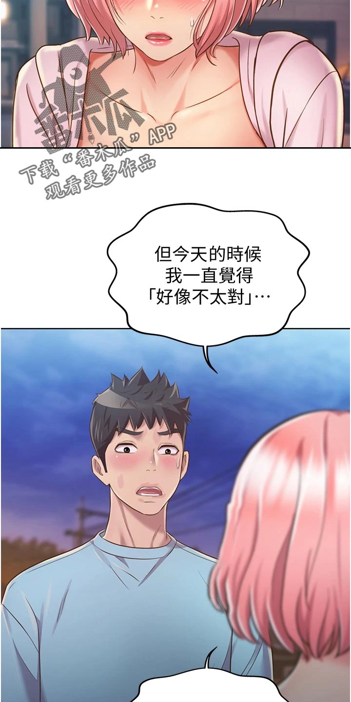 邻家私房菜漫画,第28章：争吵5图