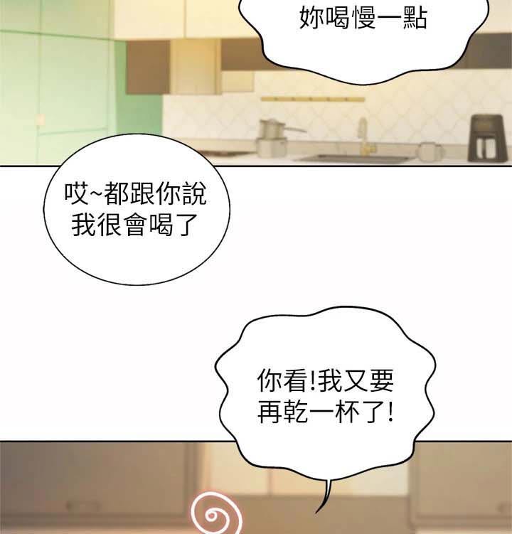 邻家私房菜漫画,第105章：想喝醉1图