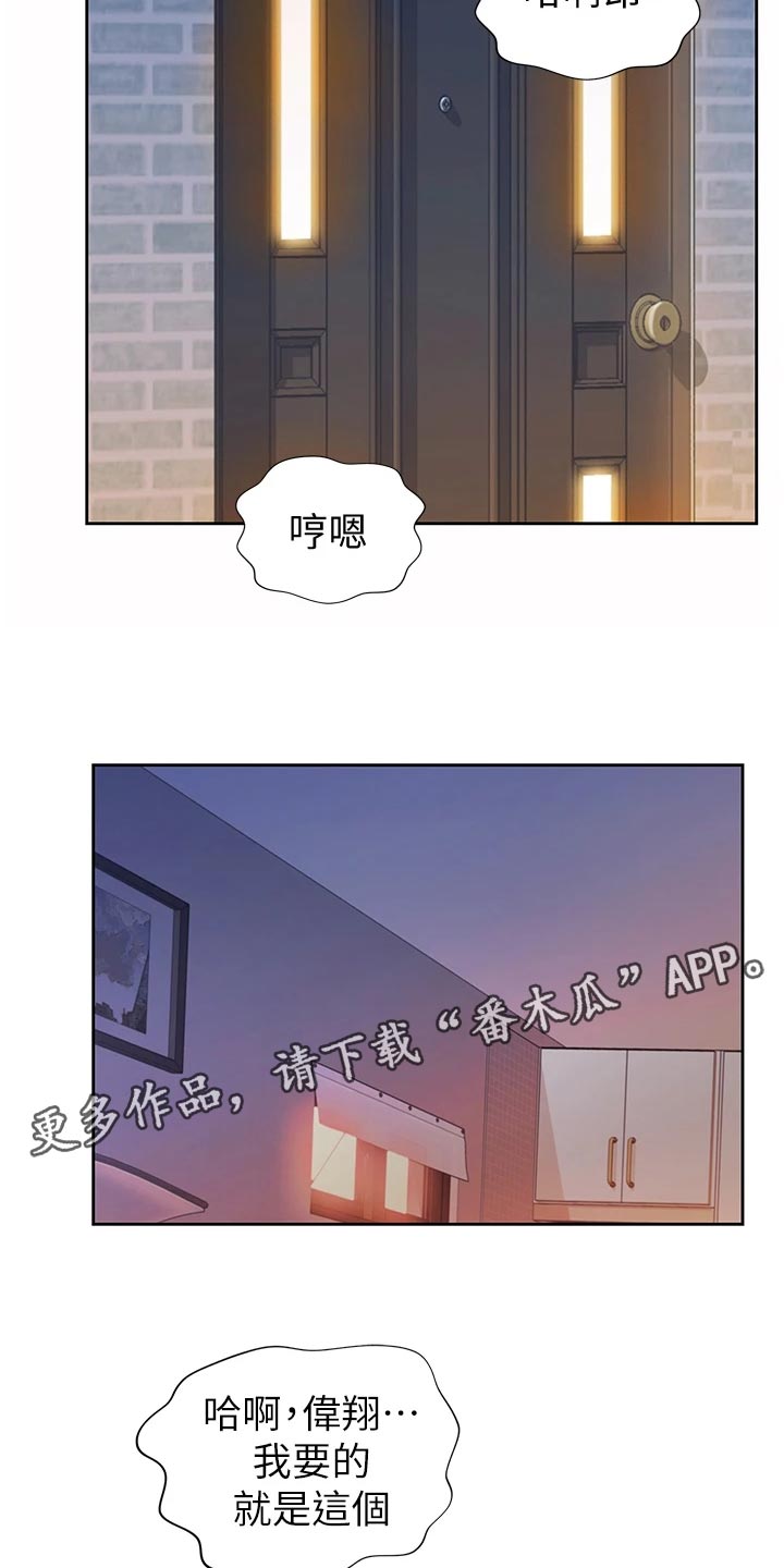 邻家私房菜漫画,第25章：出乎意料1图