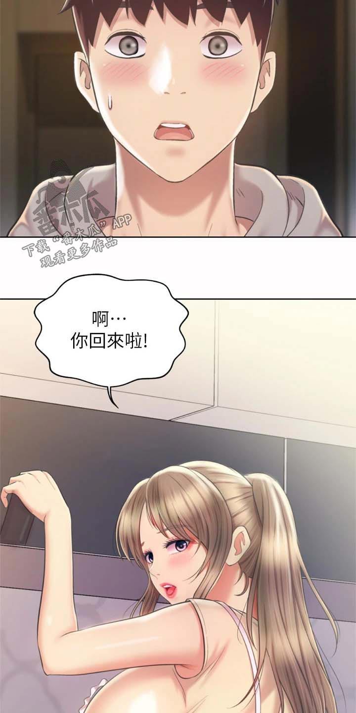 邻家私房菜漫画,第104章：回来了4图