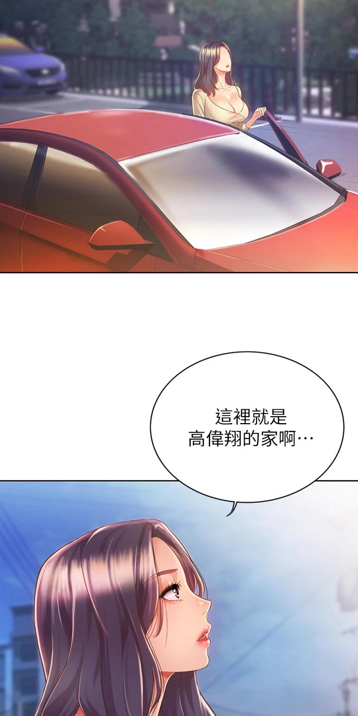 邻家私房菜漫画,第22章：崩溃1图
