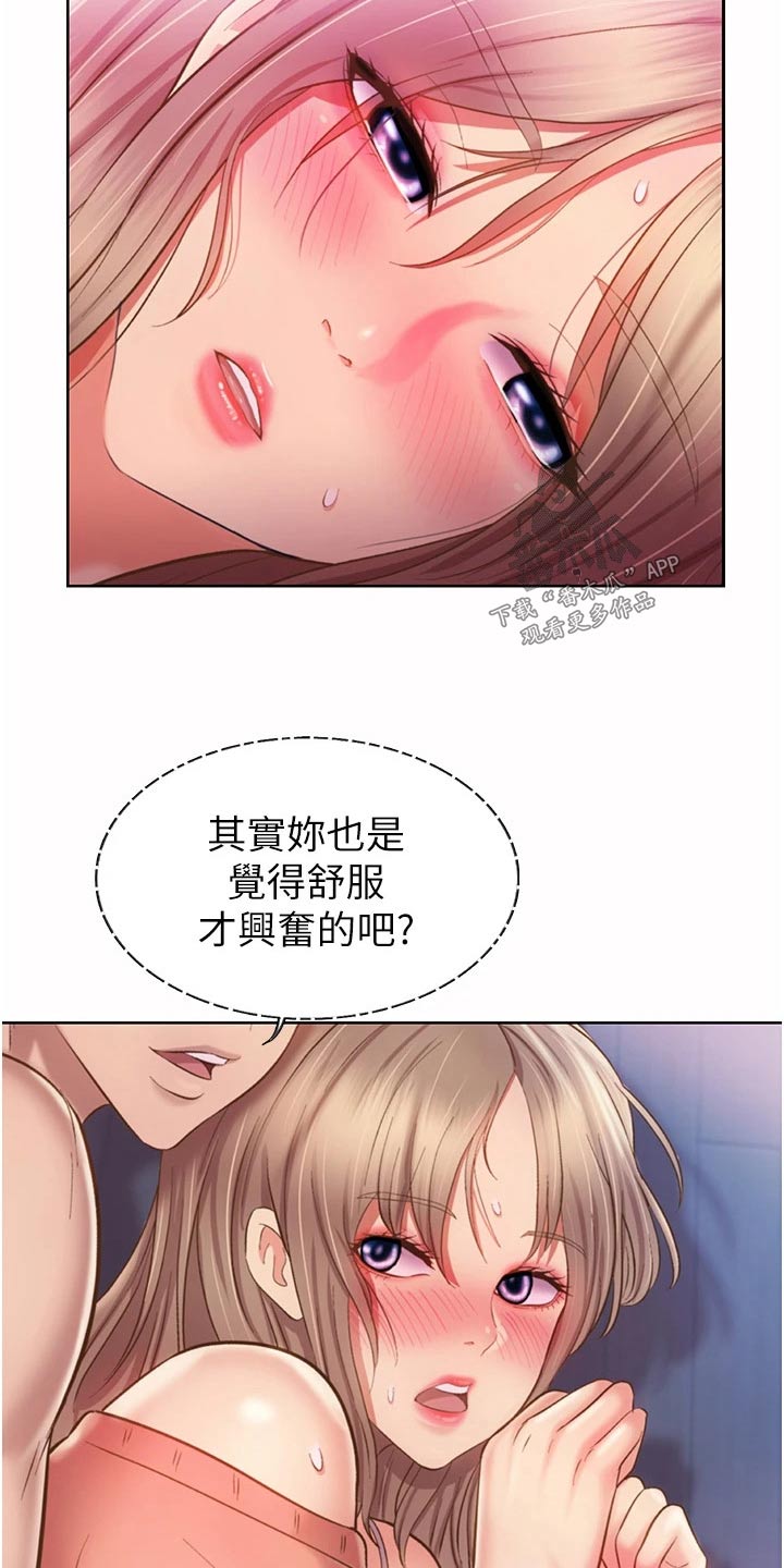 邻家私房菜漫画,第87章：包容4图