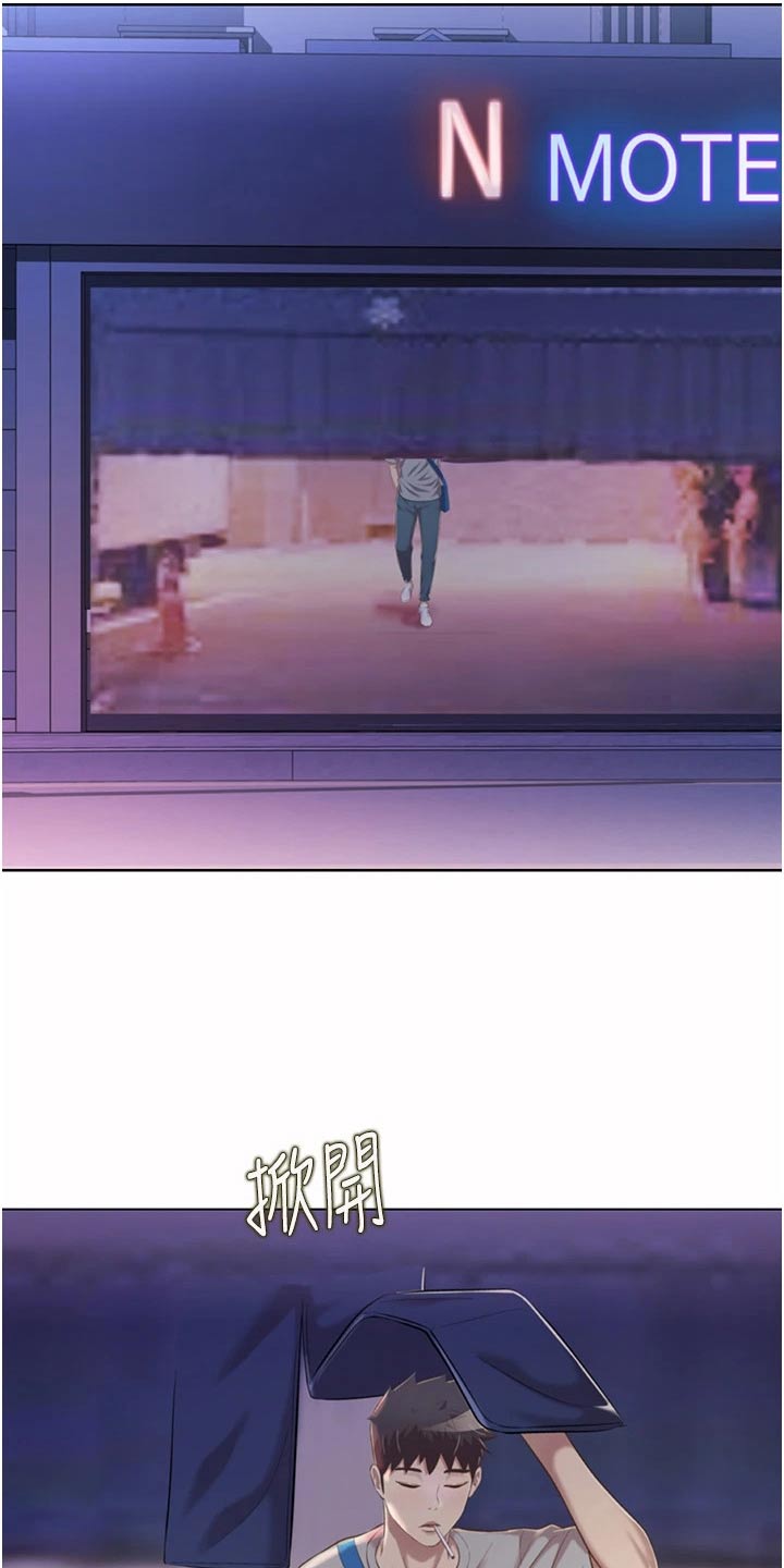 邻家私房菜漫画,第93章：不该1图