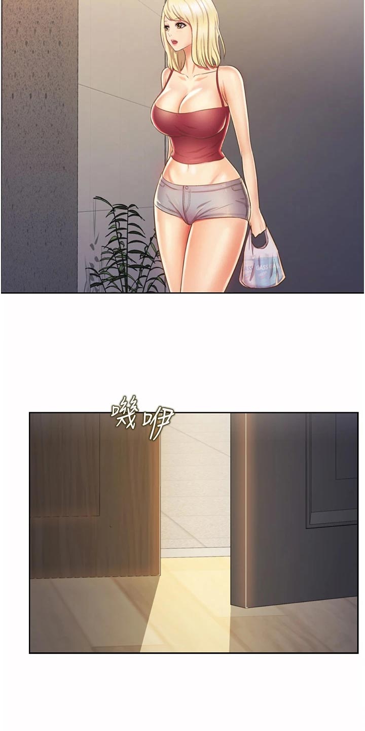 邻家私房菜漫画,第57章：戏弄5图