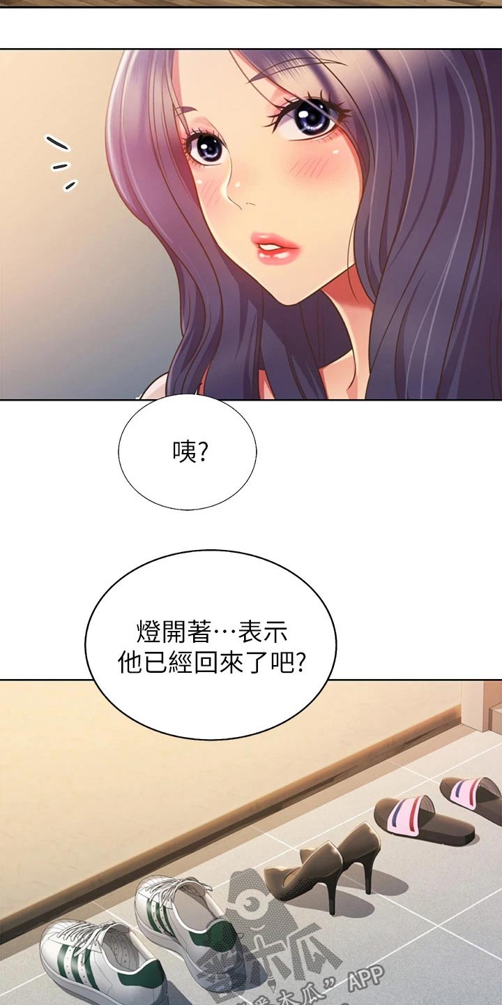 邻家私房菜漫画,第67章：开门声1图