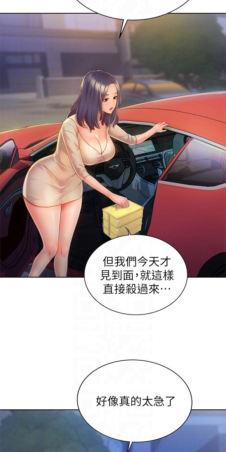 邻家私房菜漫画,第23章：期待3图