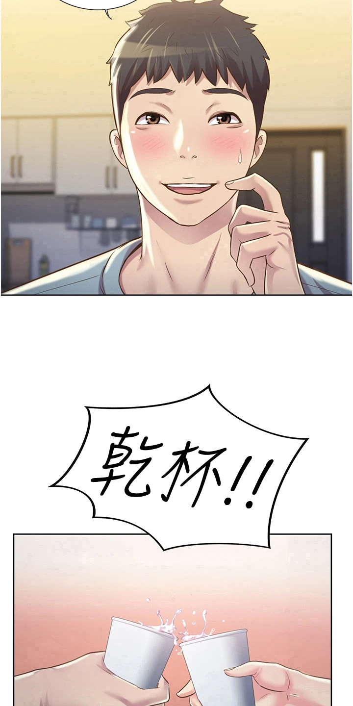 邻家私房菜漫画,第12章：不罢休1图