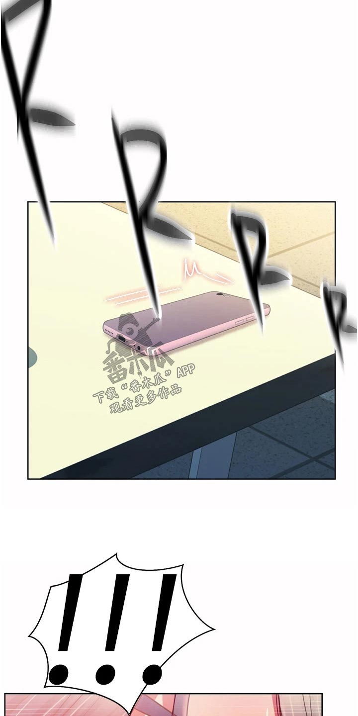 邻家私房菜漫画,第90章：有事2图