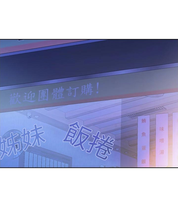邻家私房菜漫画,第38章：明知故问1图