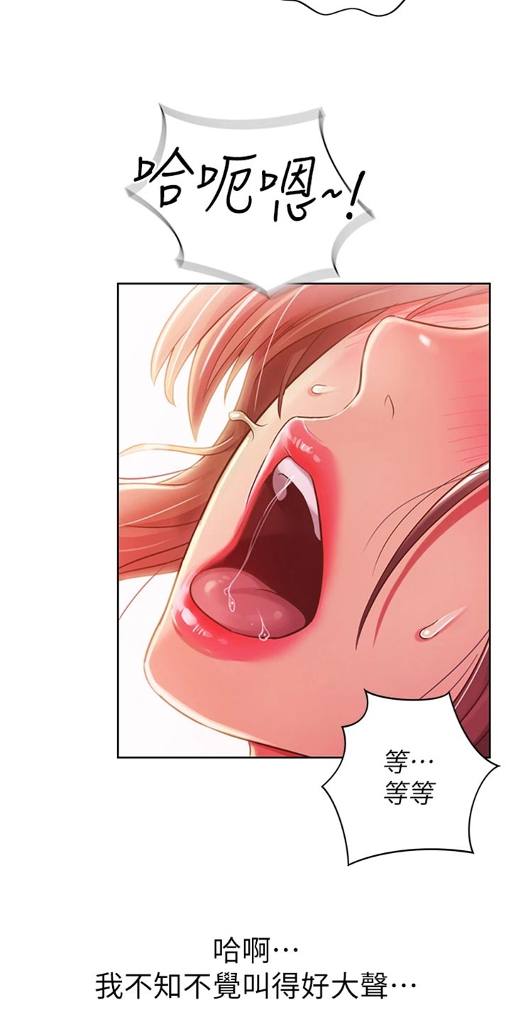 邻家私房菜漫画,第38章：明知故问3图