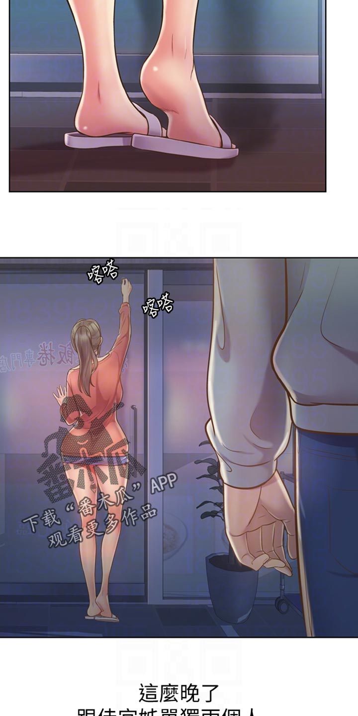 邻家私房菜漫画,第35章：反常2图