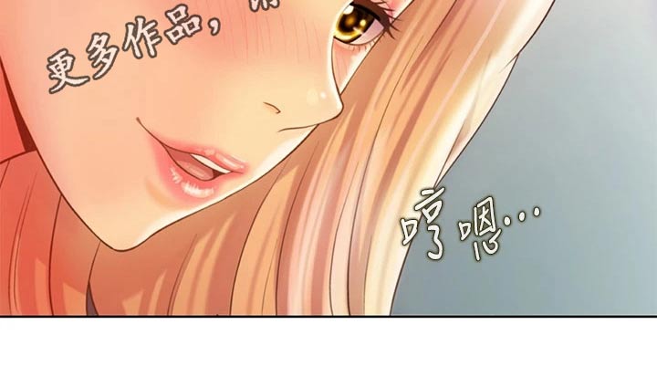 邻家私房菜漫画,第68章：睡了吗4图