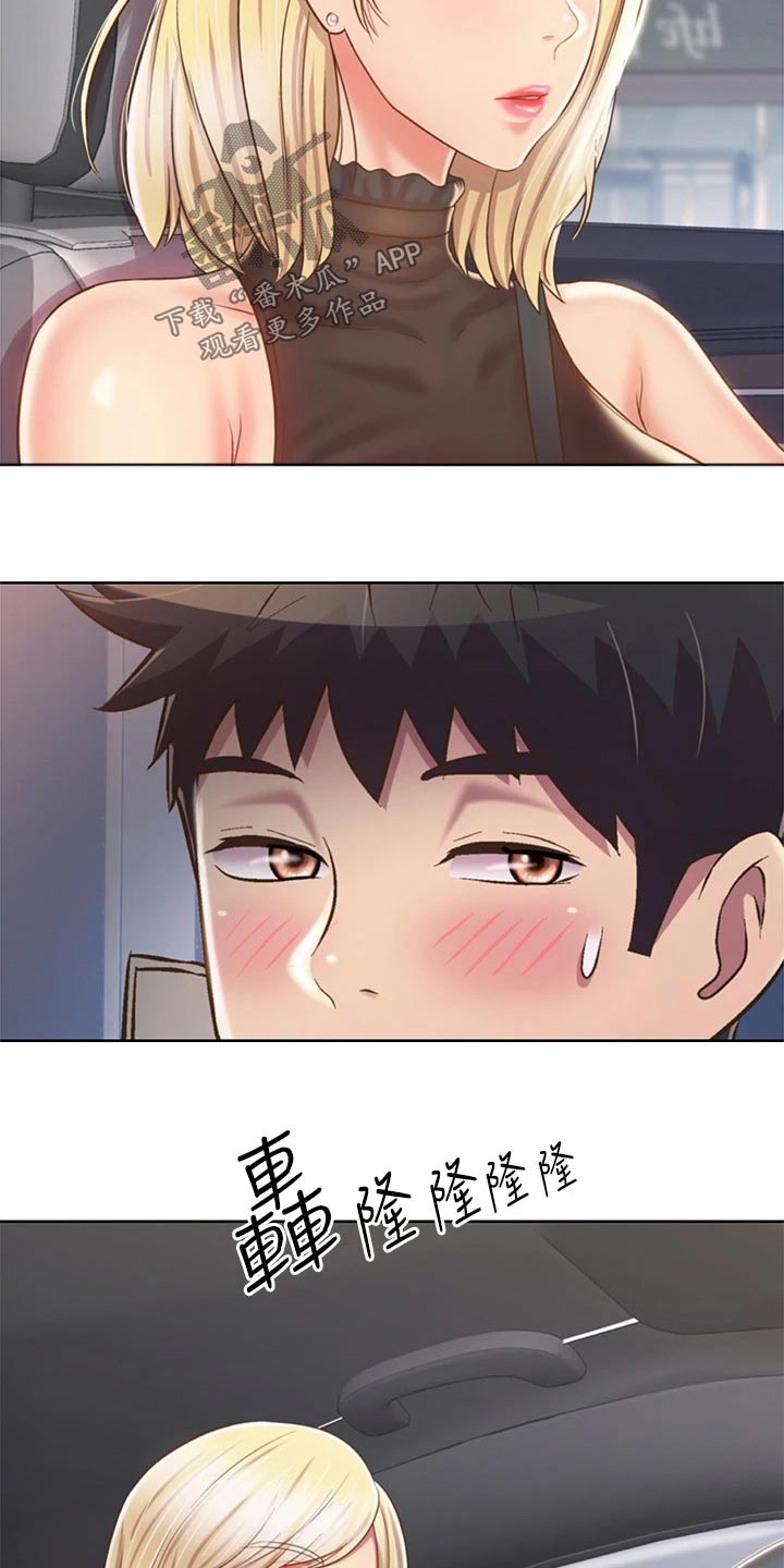 邻家私房菜漫画,第75章：学校2图