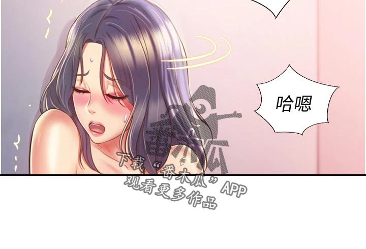 邻家私房菜漫画,第51章：最初的目的3图