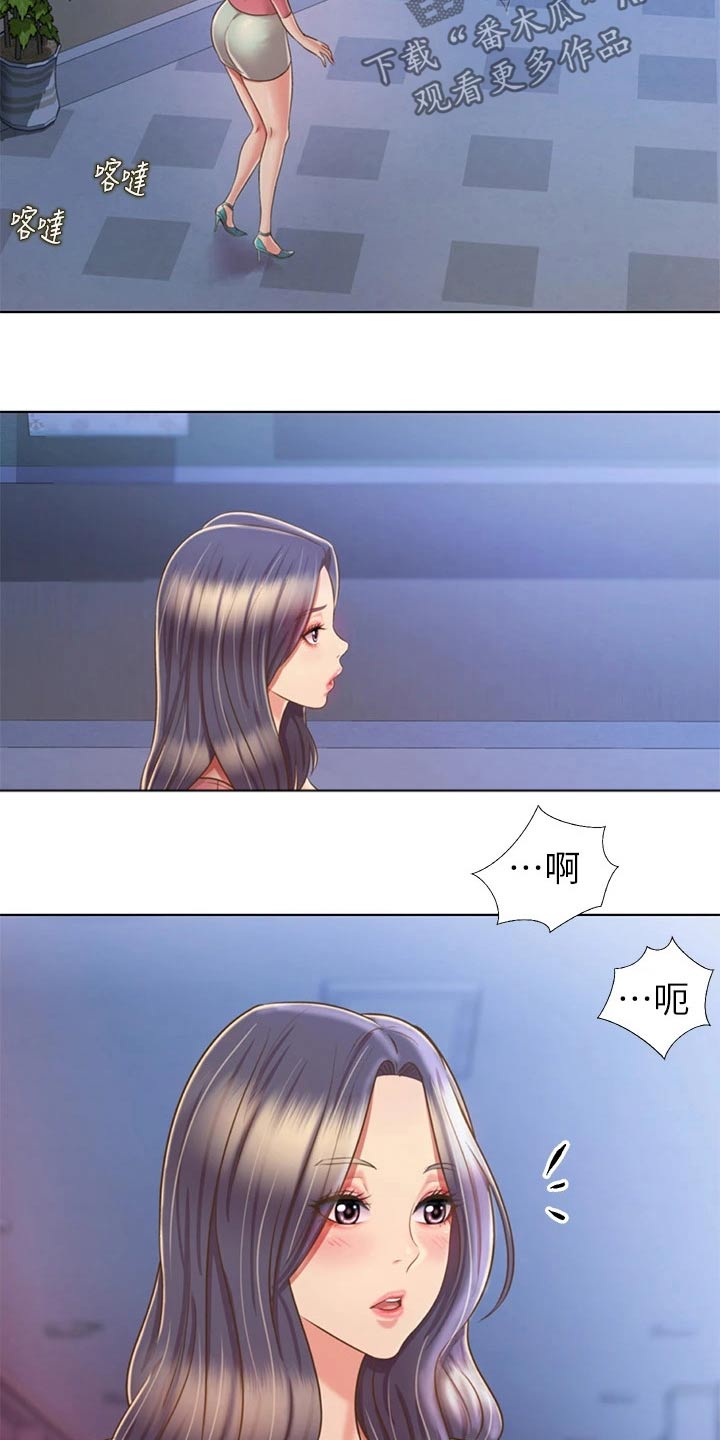 邻家私房菜漫画,第77章：不会放弃3图