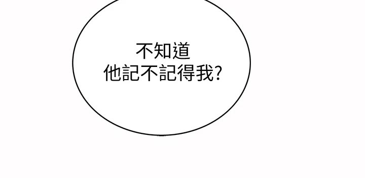 邻家私房菜漫画,第22章：崩溃3图