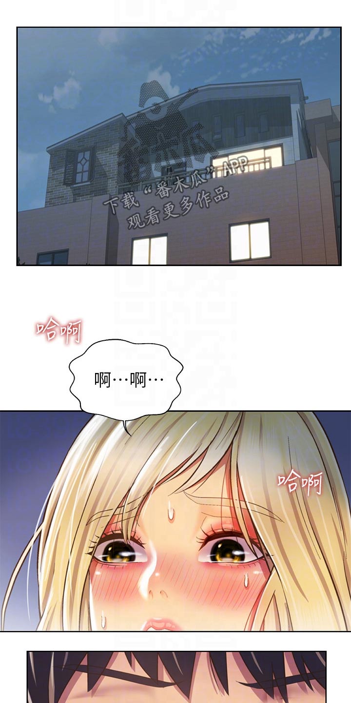 邻家私房菜漫画,第69章：温和4图